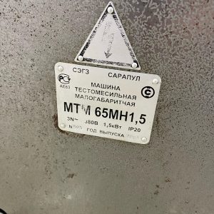 Тестомесильная машина Сарапульский ЭГЗ МТМ-65МНА 1,5 кВт с дежой 8 б/у